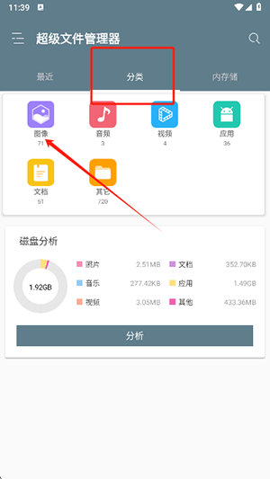 RE文件管理APP官方下载最新版-RE文件管理器软件正版下载免费版v5.0.2