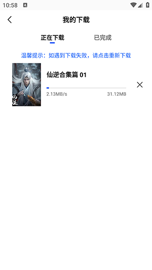 惊鸿视频APP官方下载最新版本-惊鸿视频APP免费版下载2025安卓版v1.0.0