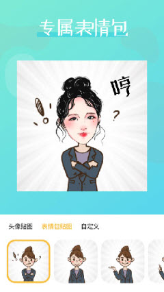 动漫头像制作生成器2025最新版下载-动漫头像制作app免费下载官方正版v1.0.2