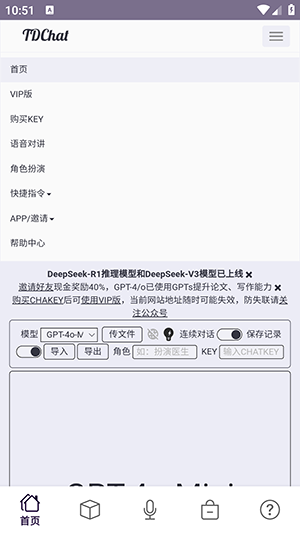 TDChat官方APP下载安卓版-TDChat手机版下载正版2025最新版v3.0.2