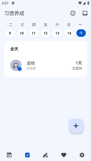 时光清单APP官方下载安卓版-时光清单APP手机版下载免费版v1.8.6