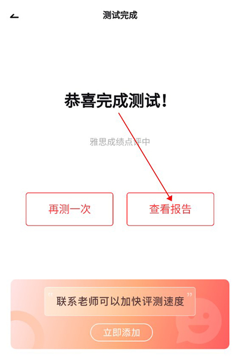 雅思GO
