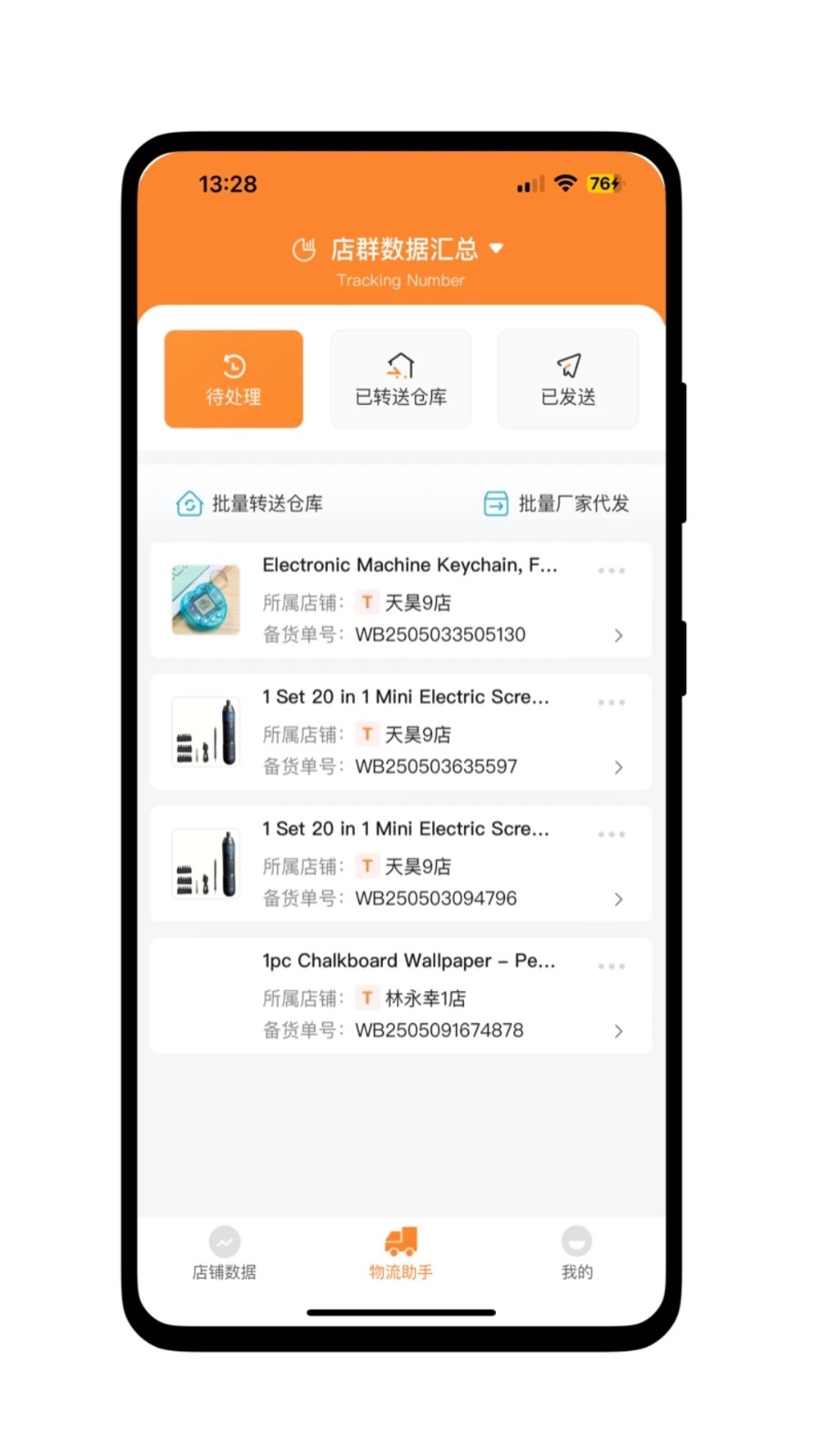 盖亚跨境助手