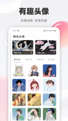 手机魅影图库专业版官方正版下载-手机魅影图库app下载免费手机版v1.0.1