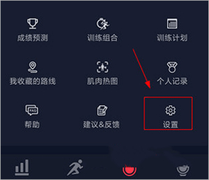 COROS软件