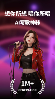 sonuo AI音乐生成器免费手机版下载-sonuo创作工具下载2025官方正版v1.0.0