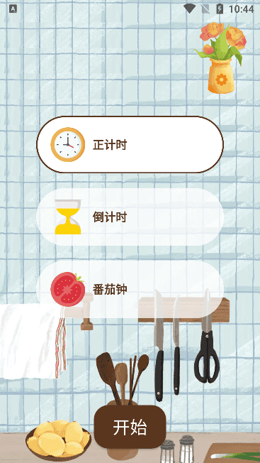 小鸡专注