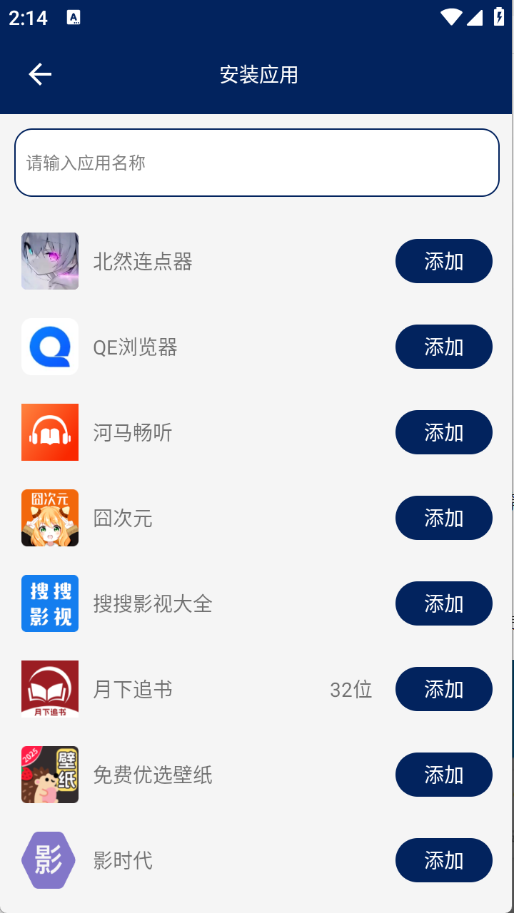 无界多开分身应用免费版app下载-无界多开软件最新版安卓下载