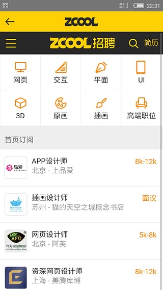 ZCOOL站酷客户端手机版app下载-ZCOOL站酷软件最新版安卓下载