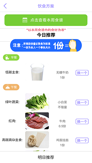 多锐减肥APP官方下载安卓版-多锐减肥APP手机版下载官方最新版v1.3.24