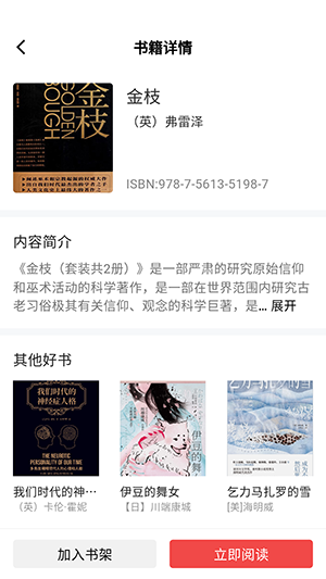 人文知库APP官方版下载最新版-人文知库APP正版下载安卓手机客户端v2.4.9.6