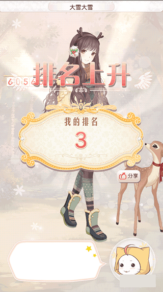 暖暖环游世界官方版