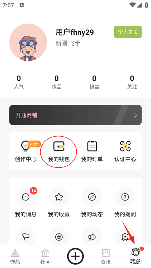航拍网app官方最新版下载-航拍网app正版安卓下载v