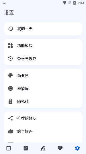 时光清单APP官方下载安卓版-时光清单APP手机版下载免费版v1.8.6