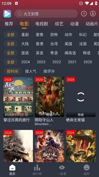电影驿站app