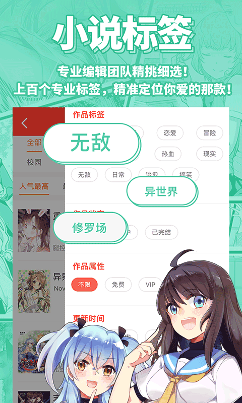SF轻小说(菠萝包轻小说)正式版手机客户端下载-SF轻小说软件正式版安卓下载