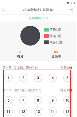 听力百分百