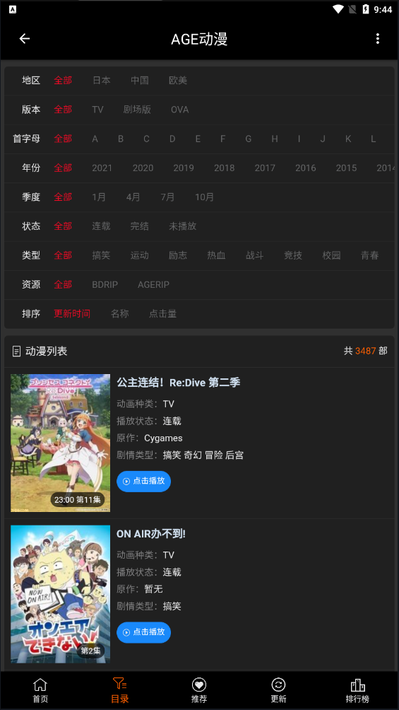 agetv动漫