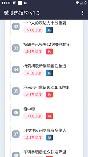热搜APP重制版下载安卓最新版-热搜APP重制版免费版下载手机版v1.3