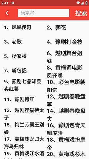 戏曲荟萃APP官方下载最新版本-戏曲荟萃APP安卓下载正版免费版v1.0.18