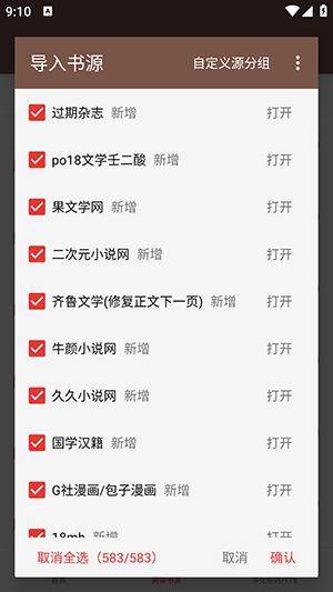 无邪阅读开源阅读3.0魔改版下载-无邪阅读APP安卓下载2025最新版本V1.0.0
