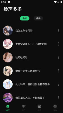 千千精听铃声大全下载官方正版-千千精听app免费版2025安卓版本下载v1.1