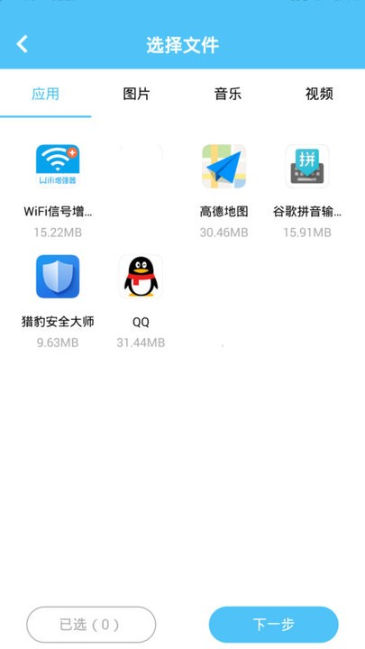 茄子手机搬家互传助手app安卓版下载-茄子手机搬家最新版免费下载v1.0.1