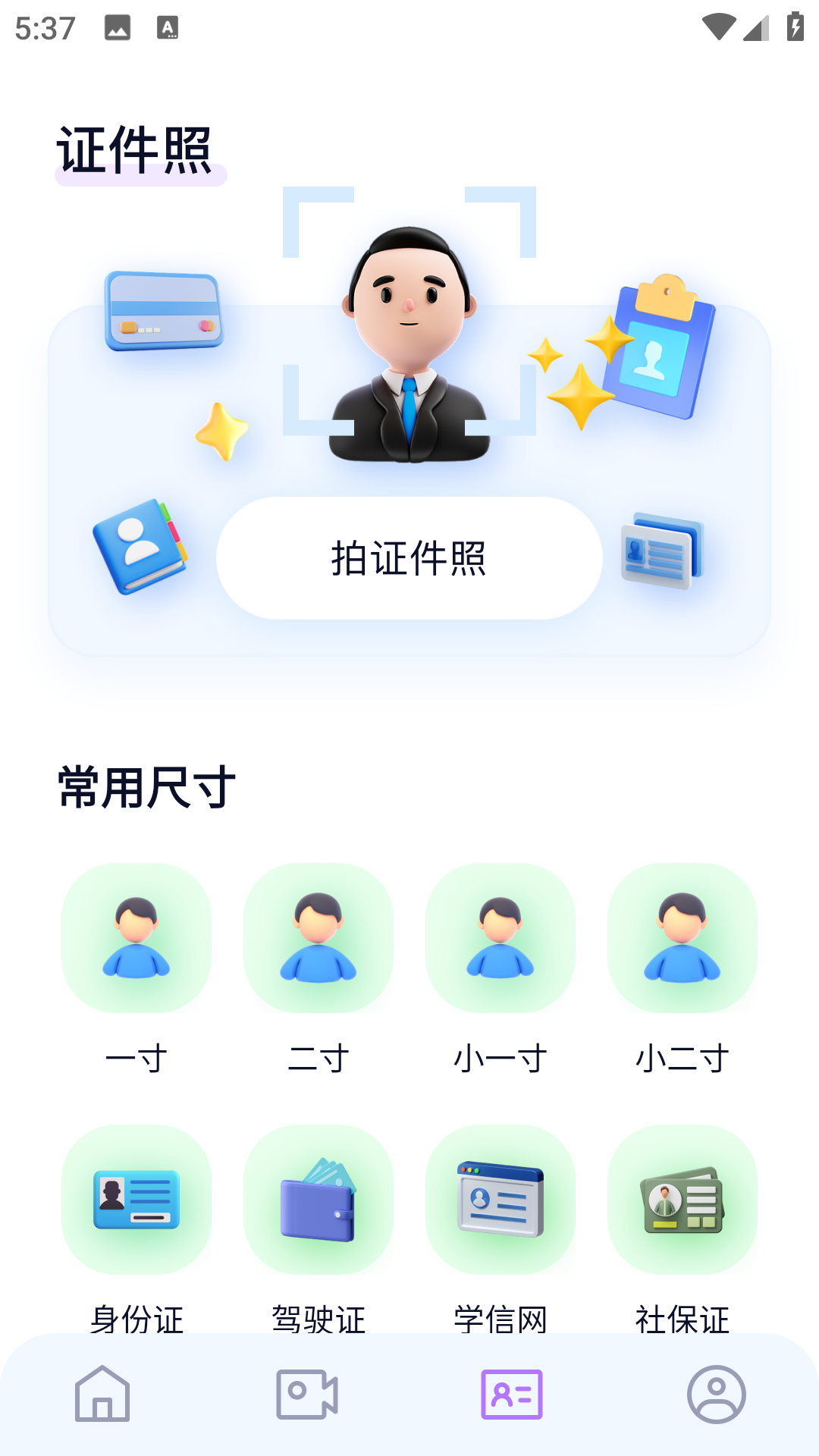 萌卡相机app安卓版最新下载-萌卡软件官方免费版下载v1.2