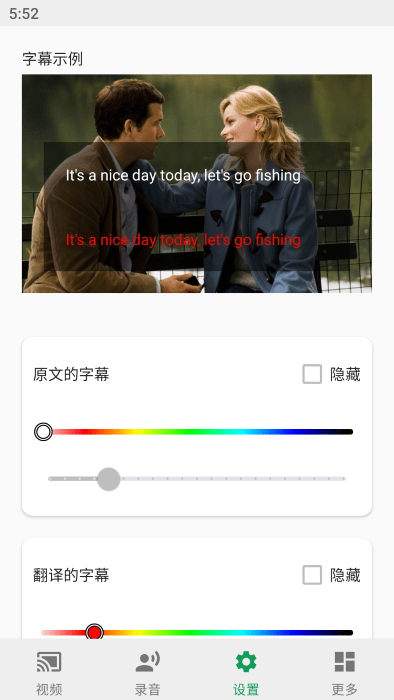 Live Caption翻译引擎下载最新版-Live Caption软件安卓下载免费版v1.1.3