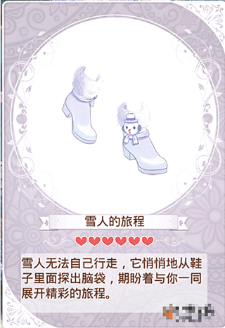 暖暖环游世界