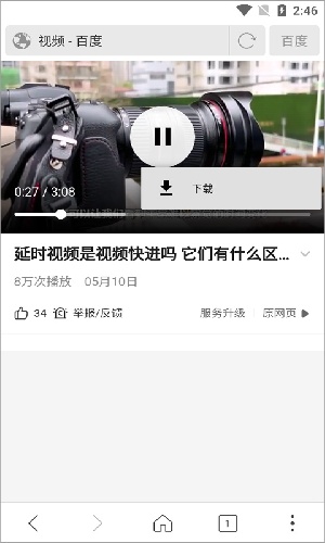 高速浏览器app安全版安卓下载-高速浏览器软件最新版apk下载