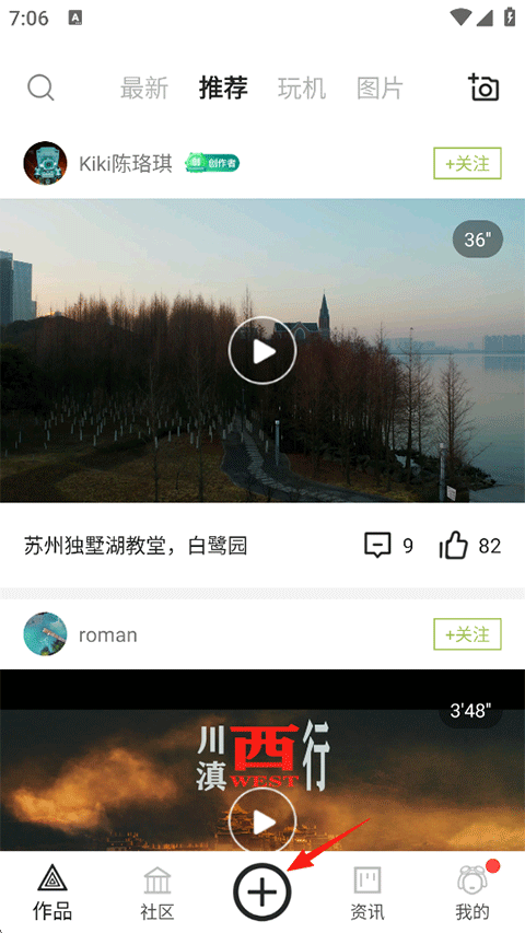 航拍网app官方最新版下载-航拍网app正版安卓下载v
