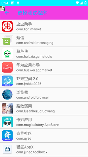 路散弱网APP安卓下载最新版-路散弱网参数配置下载免费版v1.0