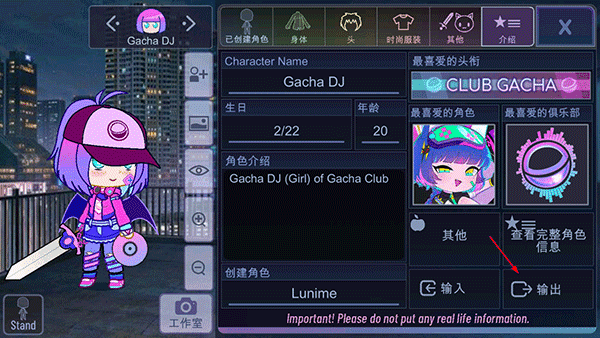 Gacha Shine