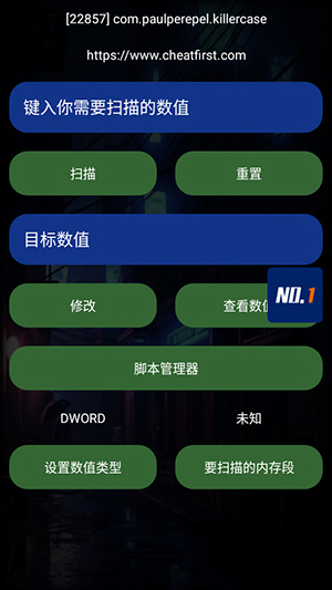 CheatFirst第一修改器免root版下载-第一修改器APP最新版本下载v1.0.2