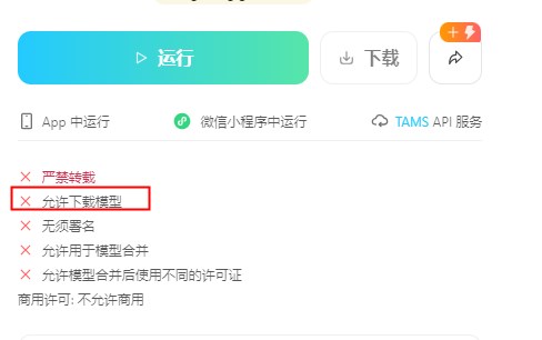 吐司ai绘画