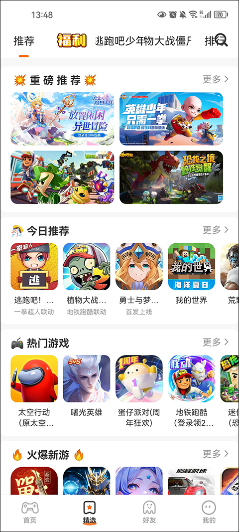 233乐园免费版