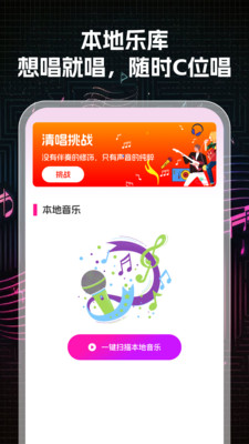 K歌大师app官方正版安卓下载-K歌大师免费下载最新手机版v1.0.0