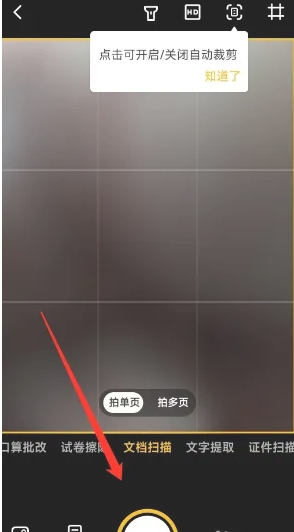 布丁扫描