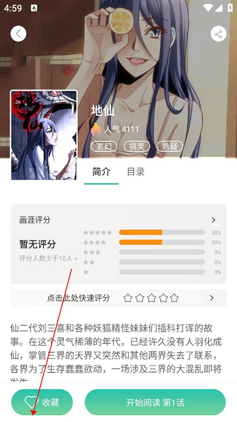 画涯漫画正版