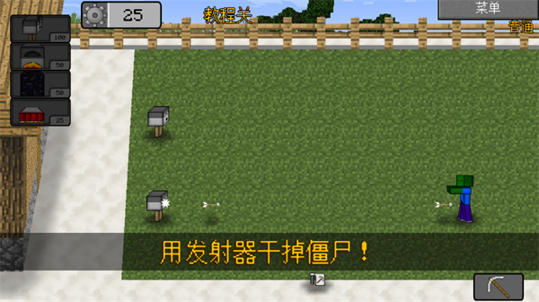 MC大战僵尸2六章完整版