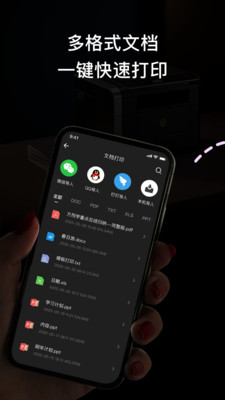 无线打印大师app免费手机版下载-无线打印大师正版下载官方最新版v1.0