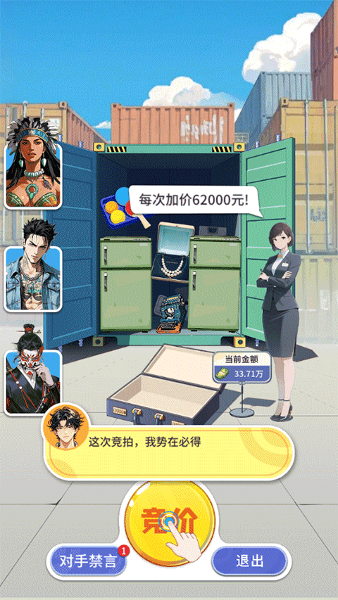 集装箱模拟器