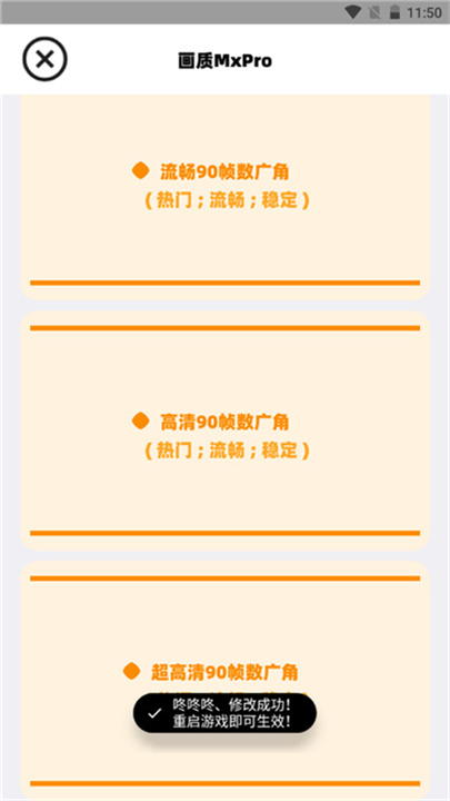 mxpro画质大师