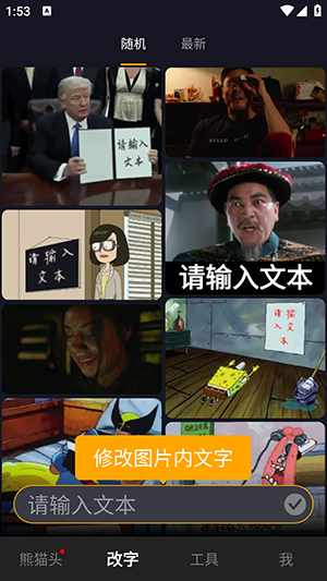 智能表情包APP安卓下载最新版-智能表情包APP手机版下载免费版v1.35