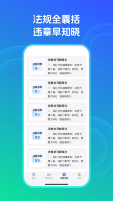 交通违章秒查app官方正版下载-交通违章秒查免费版下载安卓手机版v1.0.0