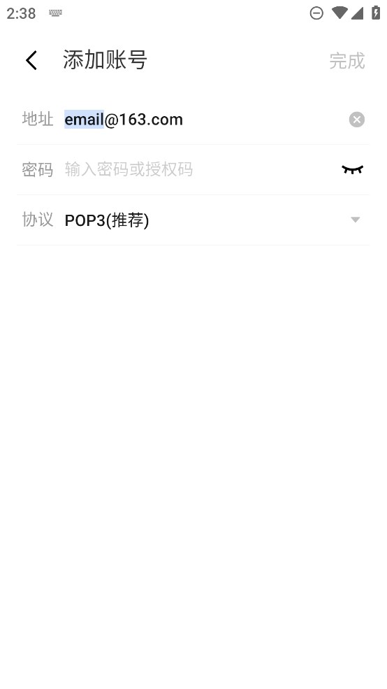 魅族flyme手机邮箱