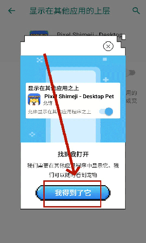 pixelshimeji中文版桌面互动宠物app下载-pixelshimeji软件安卓最新版下载v2.3.9