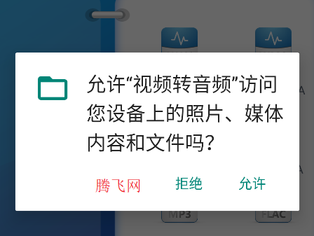 视频转音频工具