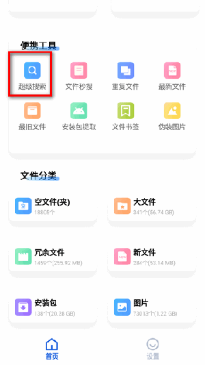 黑盒闪清APP官方下载免费版-黑盒闪清最新版APP下载官方安卓版V2.9.9